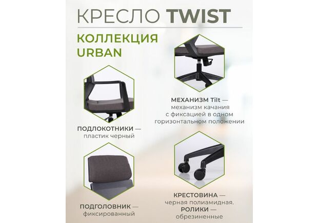 Кресло Twist black серый - Фото №2