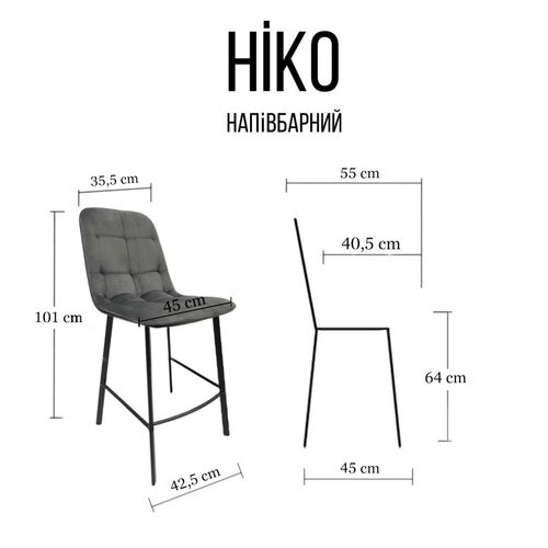 Напівбарний стілець для кафе, бару, ресторану Impulse Hiko сірий Malcolm-32 - Фото №26