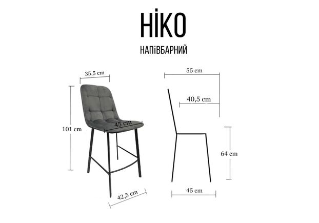 Напівбарний стілець для кафе, бару, ресторану Impulse Hiko сірий Malcolm-32 - Фото №2