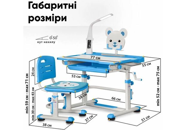 Комплект парта и стул-трансформеры Evo-kids (стул+стол+полка+лампа) BD-04 B (XL) Teddy Blue c лампой - Фото №2