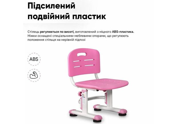 Комплект парта та стілець-трансформери Evo-kids (стілець + стіл + полиця + лампа) BD-04 P (XL) Teddy Pink з лампою - Фото №2