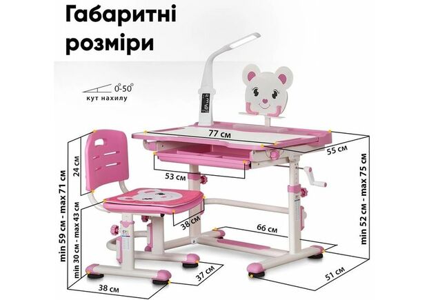 Комплект парта та стілець-трансформери Evo-kids (стілець + стіл + полиця + лампа) BD-04 P (XL) Teddy Pink з лампою - Фото №2