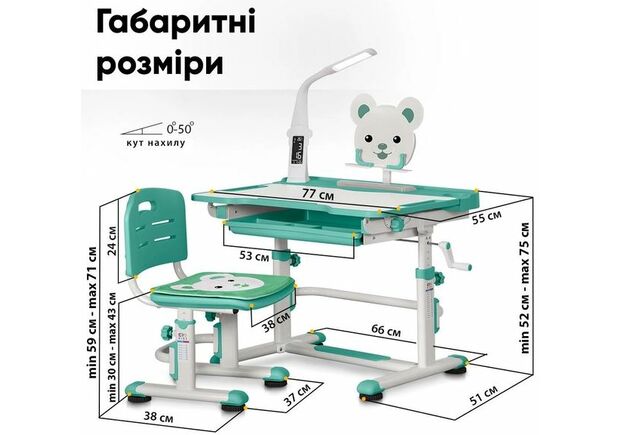 Комплект парта та стілець-трансформери Evo-kids (стілець + стіл + полиця + лампа) BD-04 Z (XL) Teddy Green з лампою - Фото №2