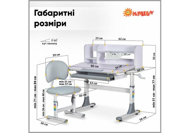 Комплект Evo-kids (стол+стул+полка) (BD-22 G) - Фото №2