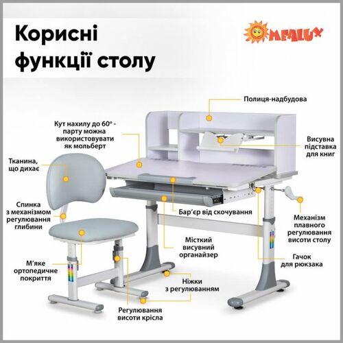 Комплект Evo-kids (стол+стул+полка) (BD-22 G) - Фото №4