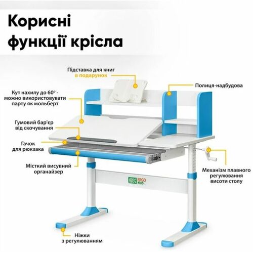 Дитячий стіл ErgoKids TH-330 Blue Білий/Блакитний - Фото №3