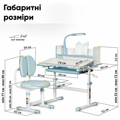 Комплект стол + стульчик + лампа ErgoKids BD-24 Blue (BD-24 BL) Голубой - Фото №5