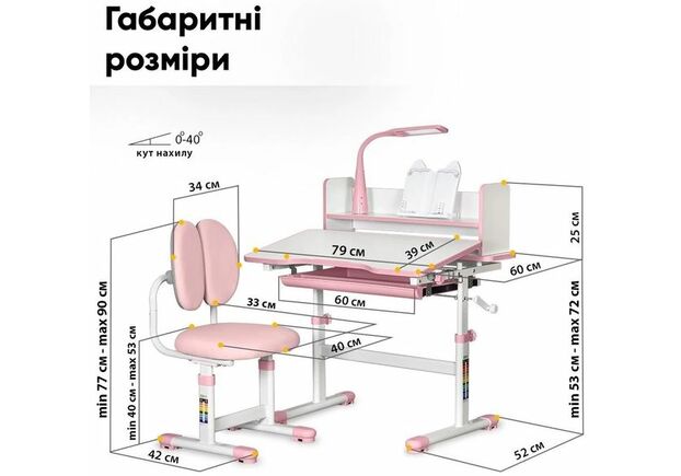 Комплект стіл + стілець + лампа Evo-kids BD-24 Pink (BD-24 PN) Рожевий - Фото №2