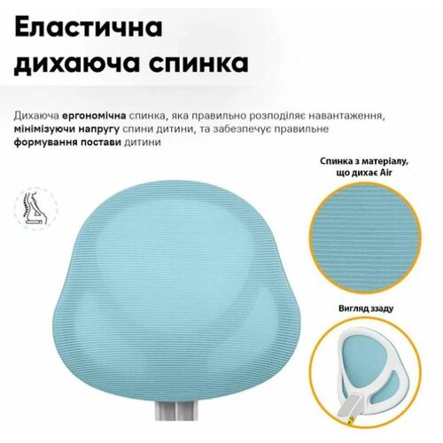 Дитяче крісло Evo-Kids Mio Air Blue - Фото №2