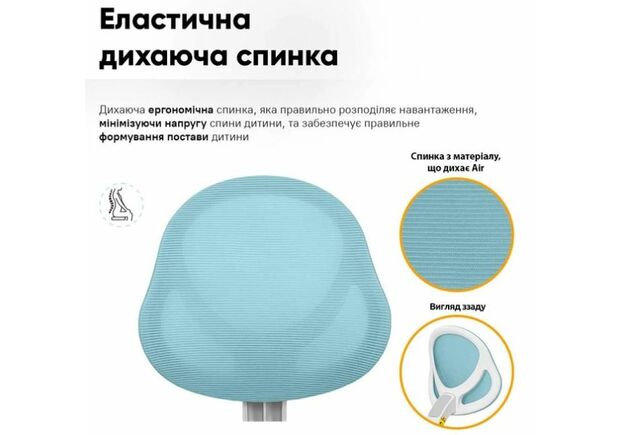 Дитяче крісло Evo-Kids Mio Air Blue - Фото №2