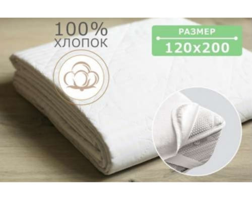 Наматрацник стьобаний Point Art Classic 120х200 см з резинкою по 4-х кутах - Фото №1