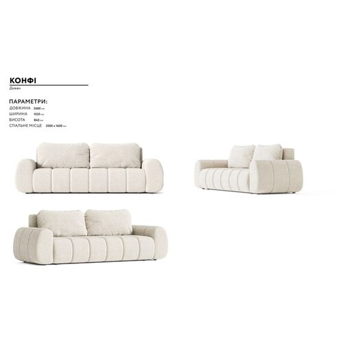 Диван Конфі - Фото №10